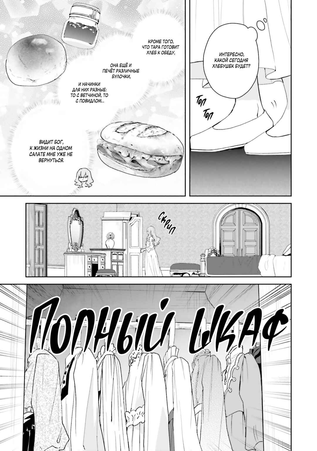 Chapter 22 - Page 3