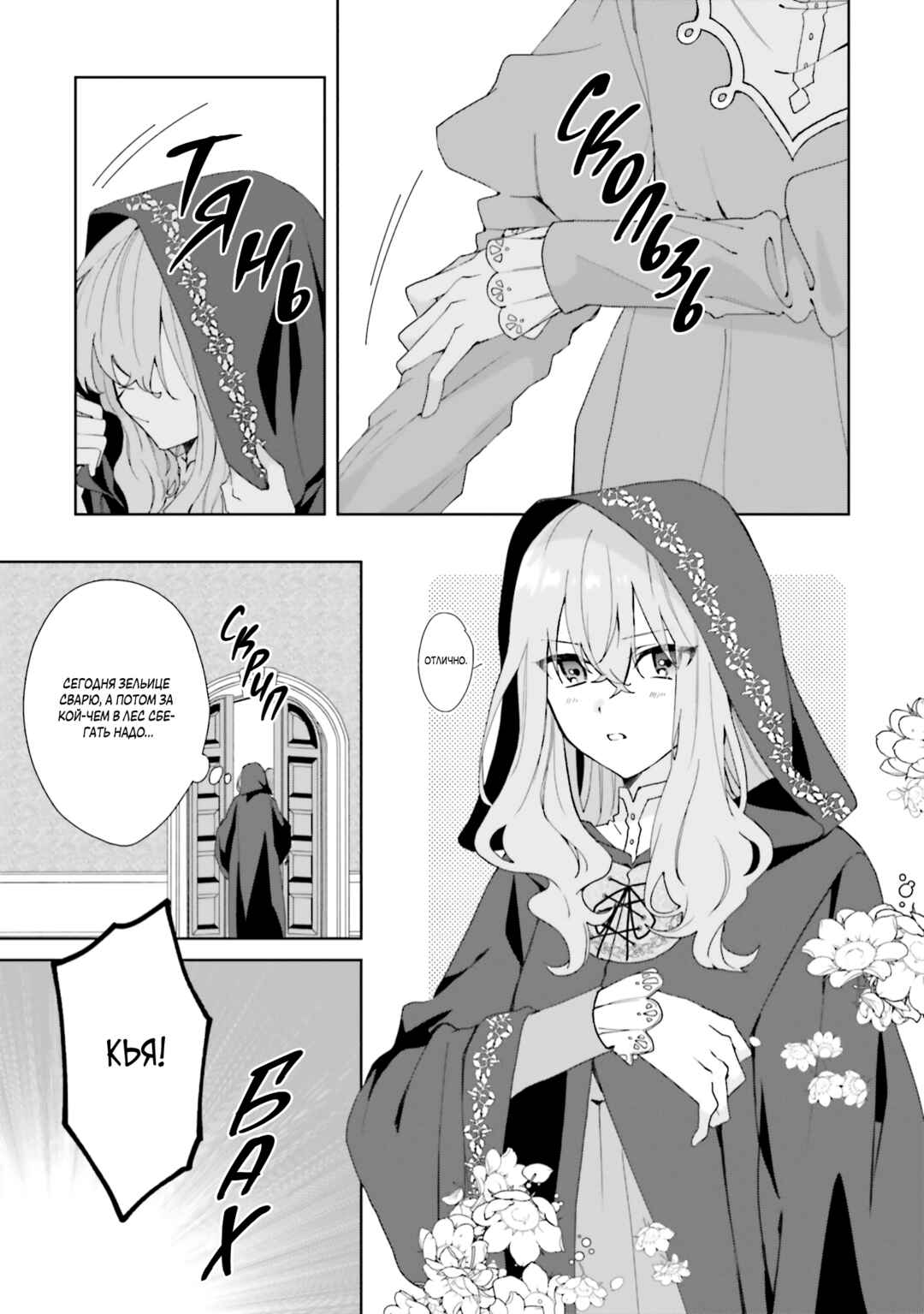 Chapter 22 - Page 5