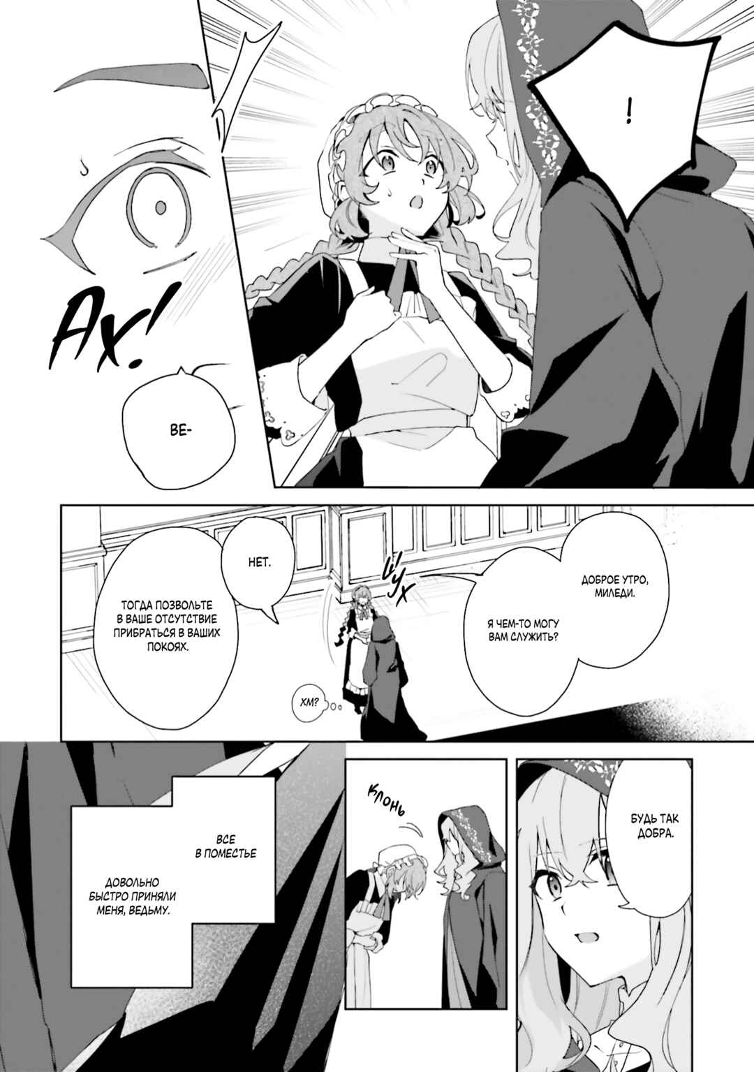 Chapter 22 - Page 6