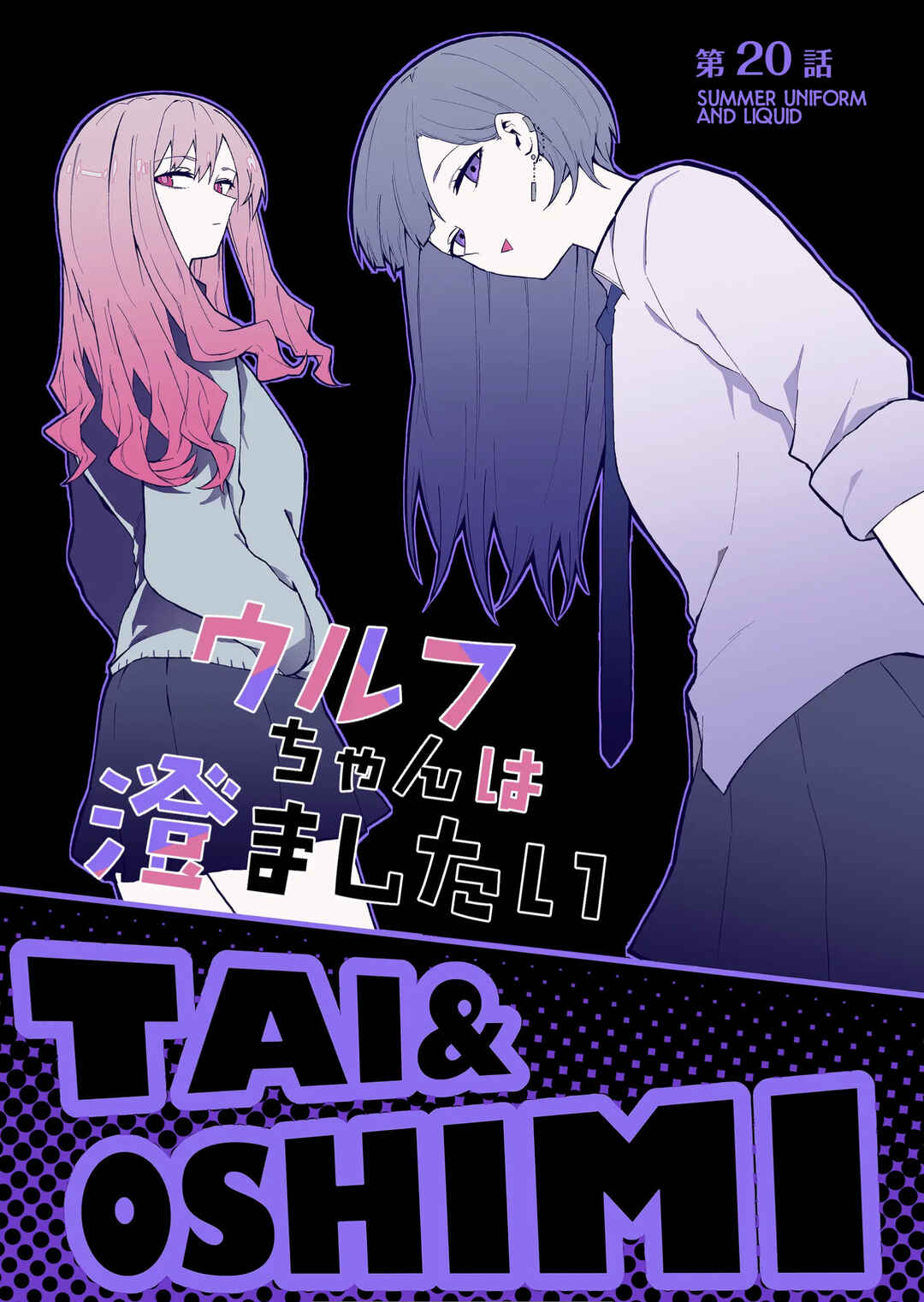 Chapter 20 - Page 1