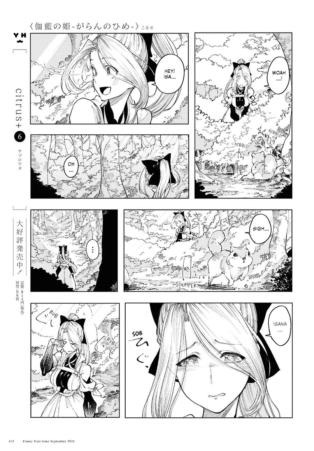 Chapter 12 - Page 19