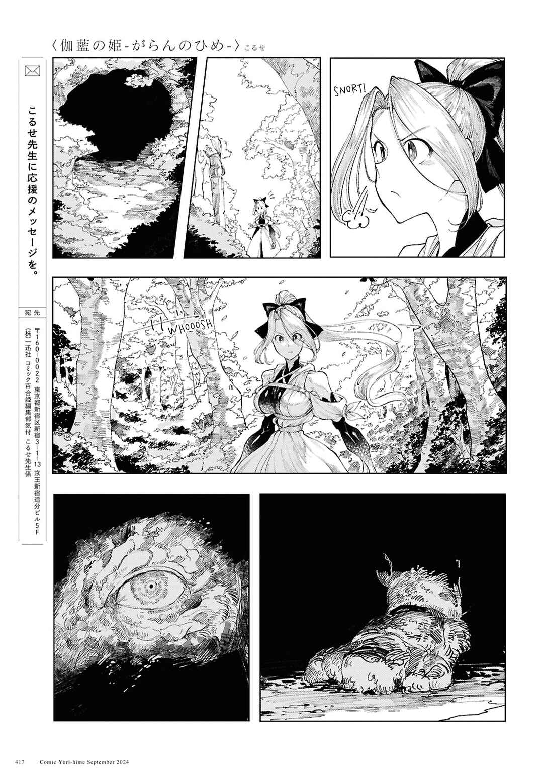 Chapter 12 - Page 21