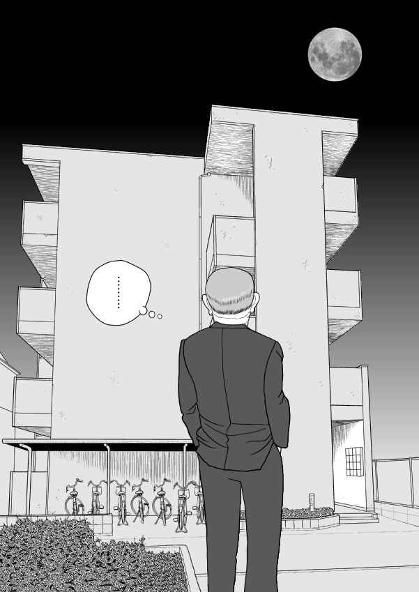 Chapter 75 - Page 17