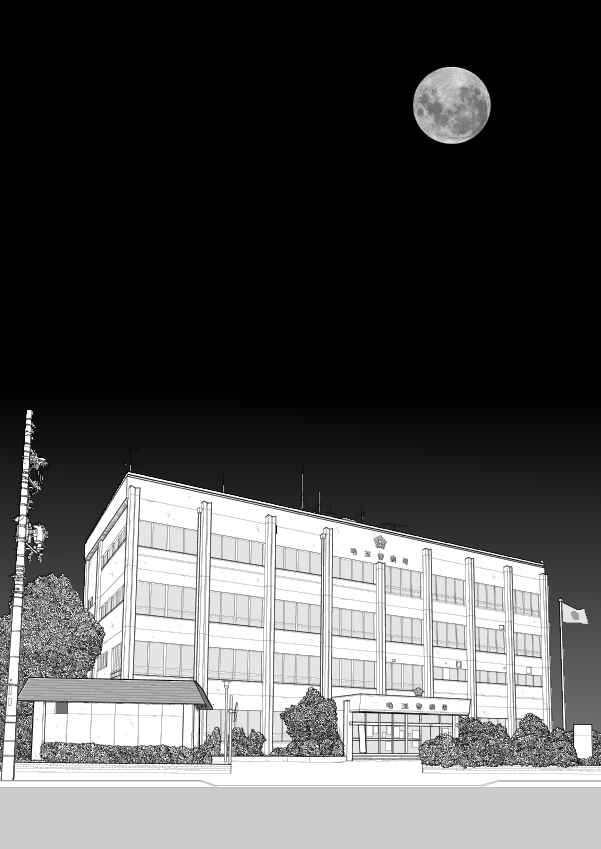 Chapter 75 - Page 3