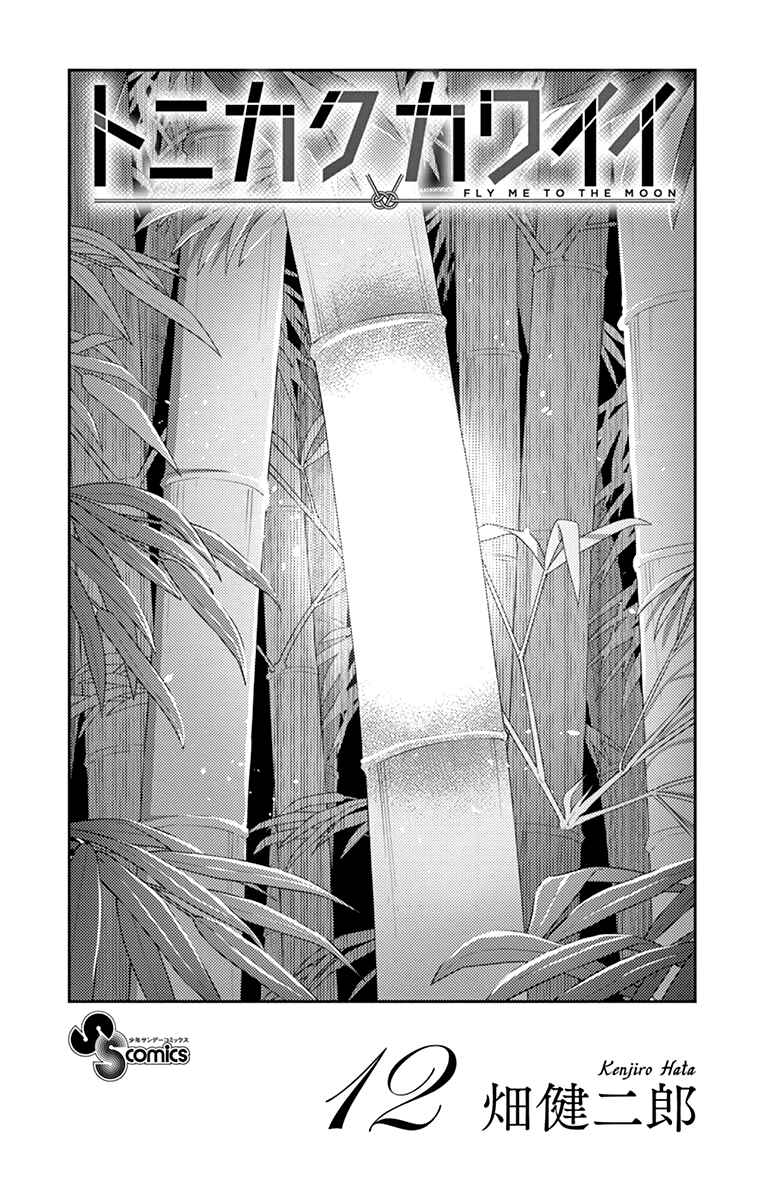 Chapter 118.5 - Page 2