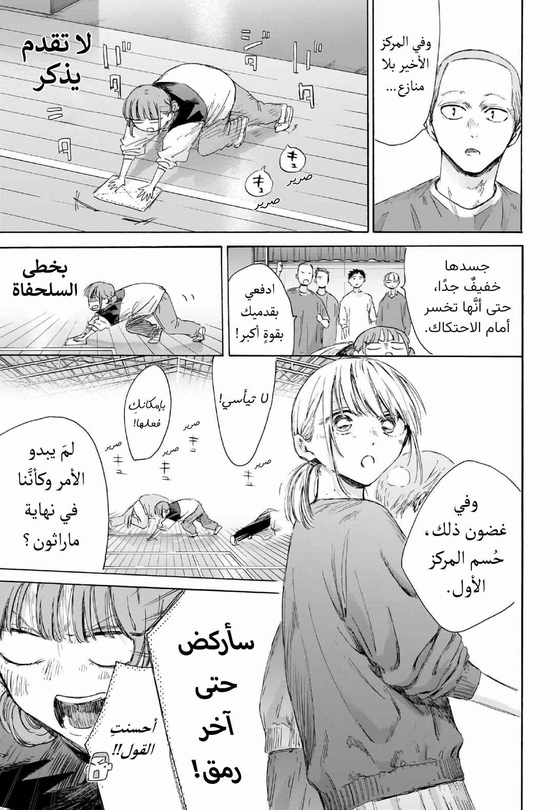 Chapter 208 - Page 16