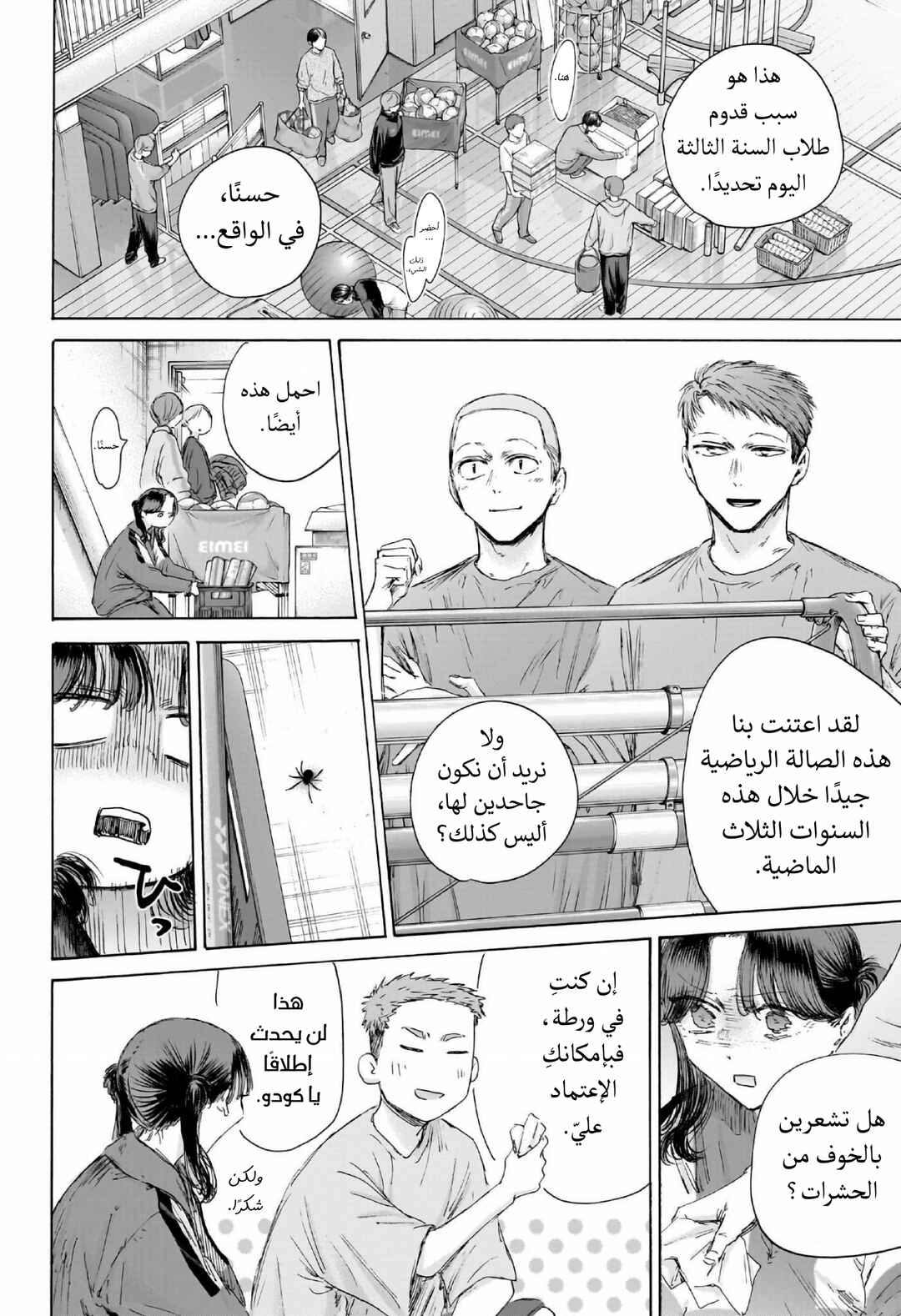 Chapter 208 - Page 5