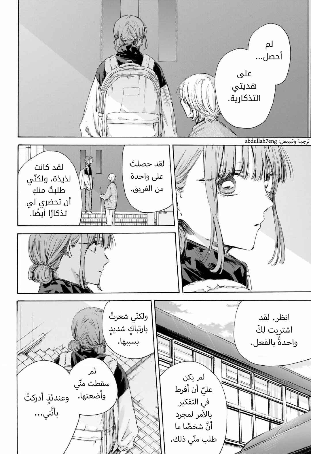 Chapter 208 - Page 7