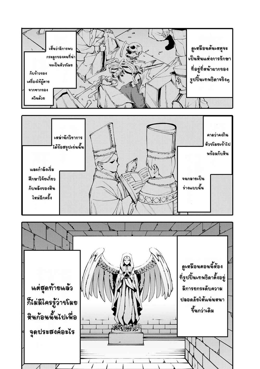 Chapter 14 - Page 4