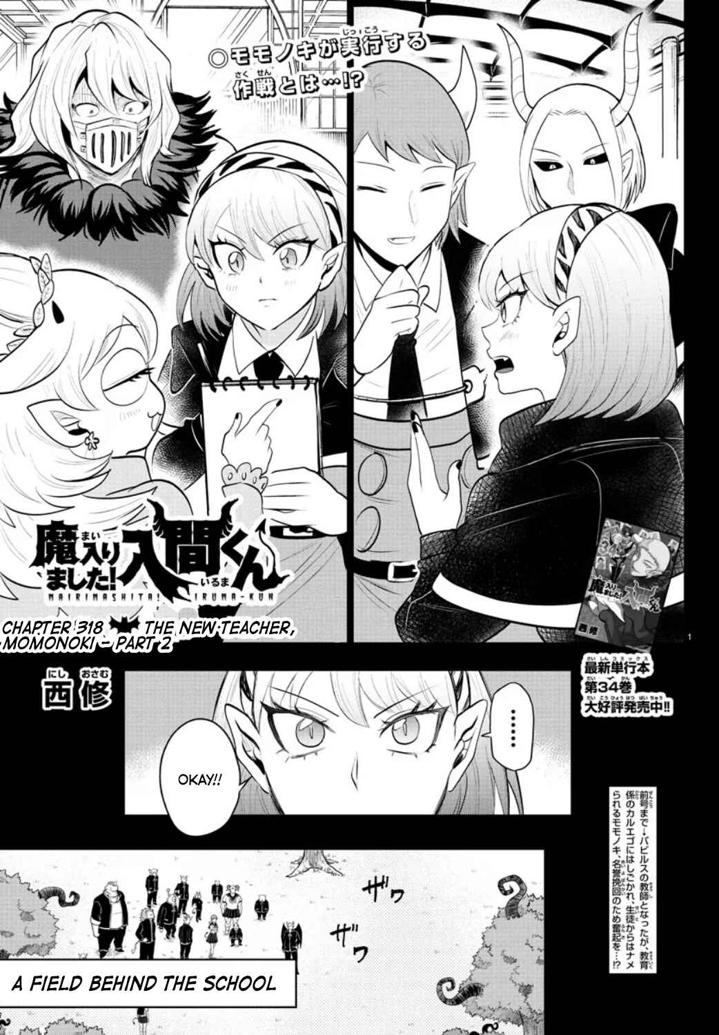 Chapter 318 - Page 1