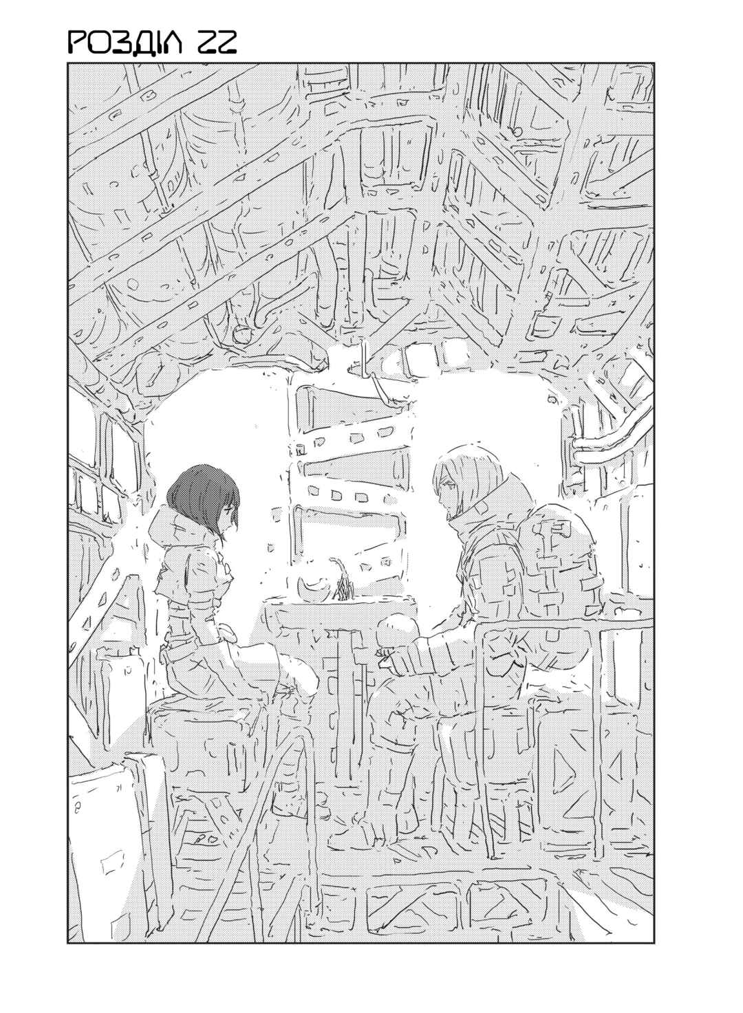 Chapter 22 - Page 1