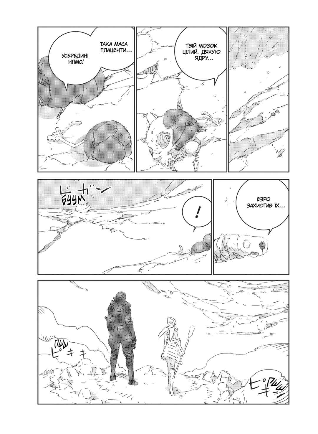 Chapter 22 - Page 14