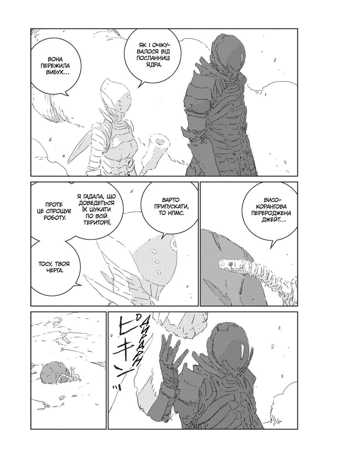 Chapter 22 - Page 15