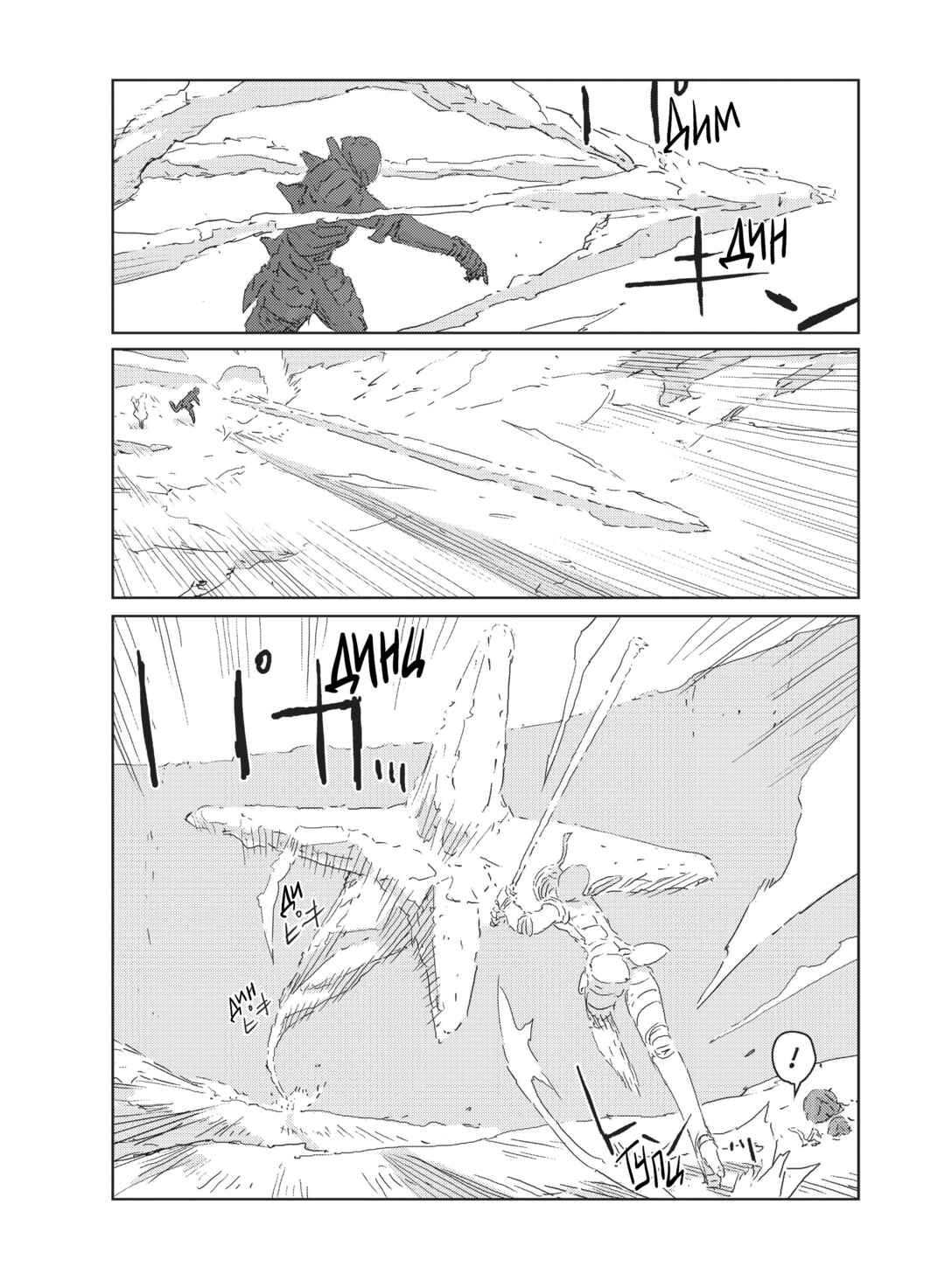 Chapter 22 - Page 16