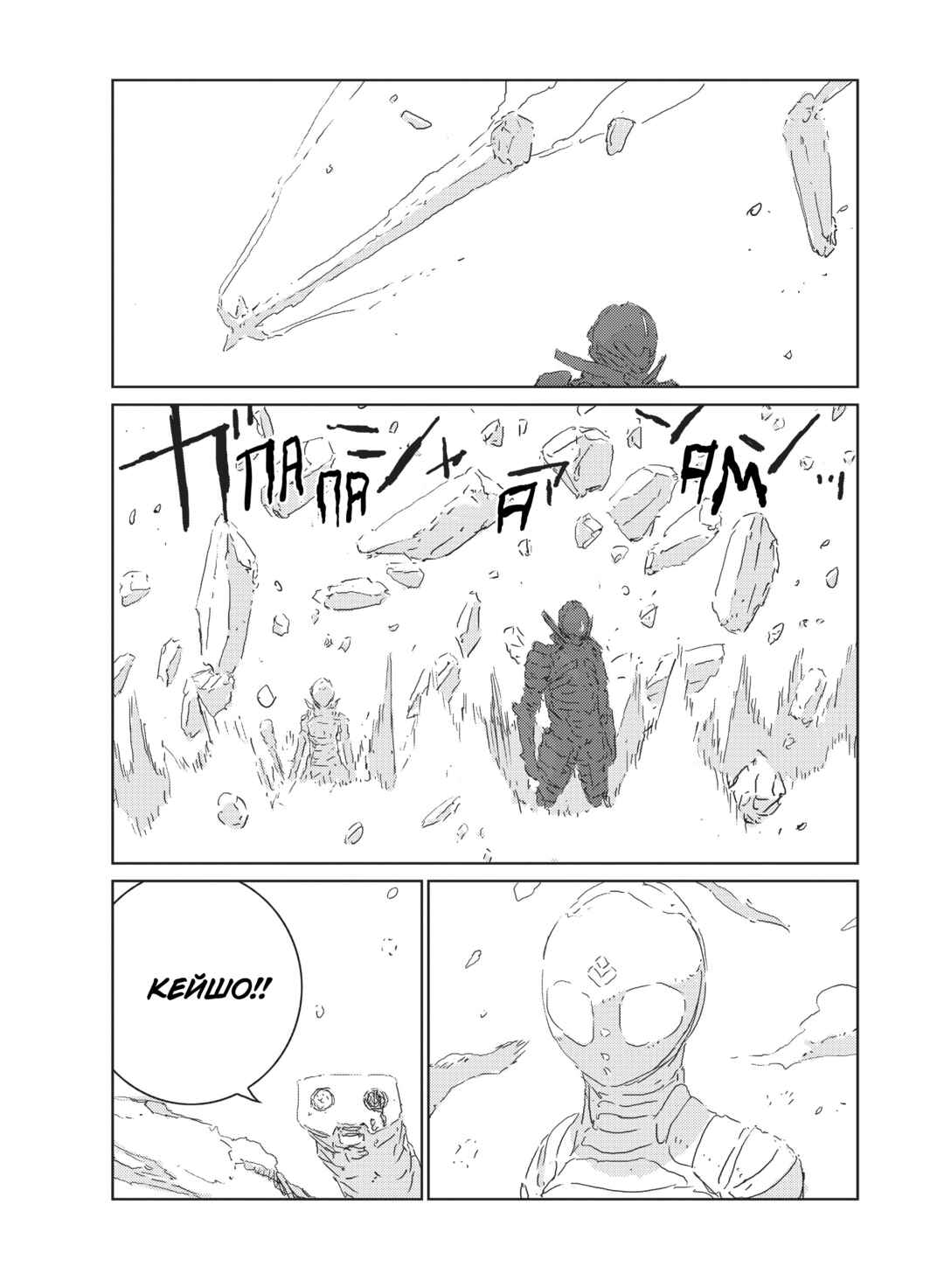 Chapter 22 - Page 18