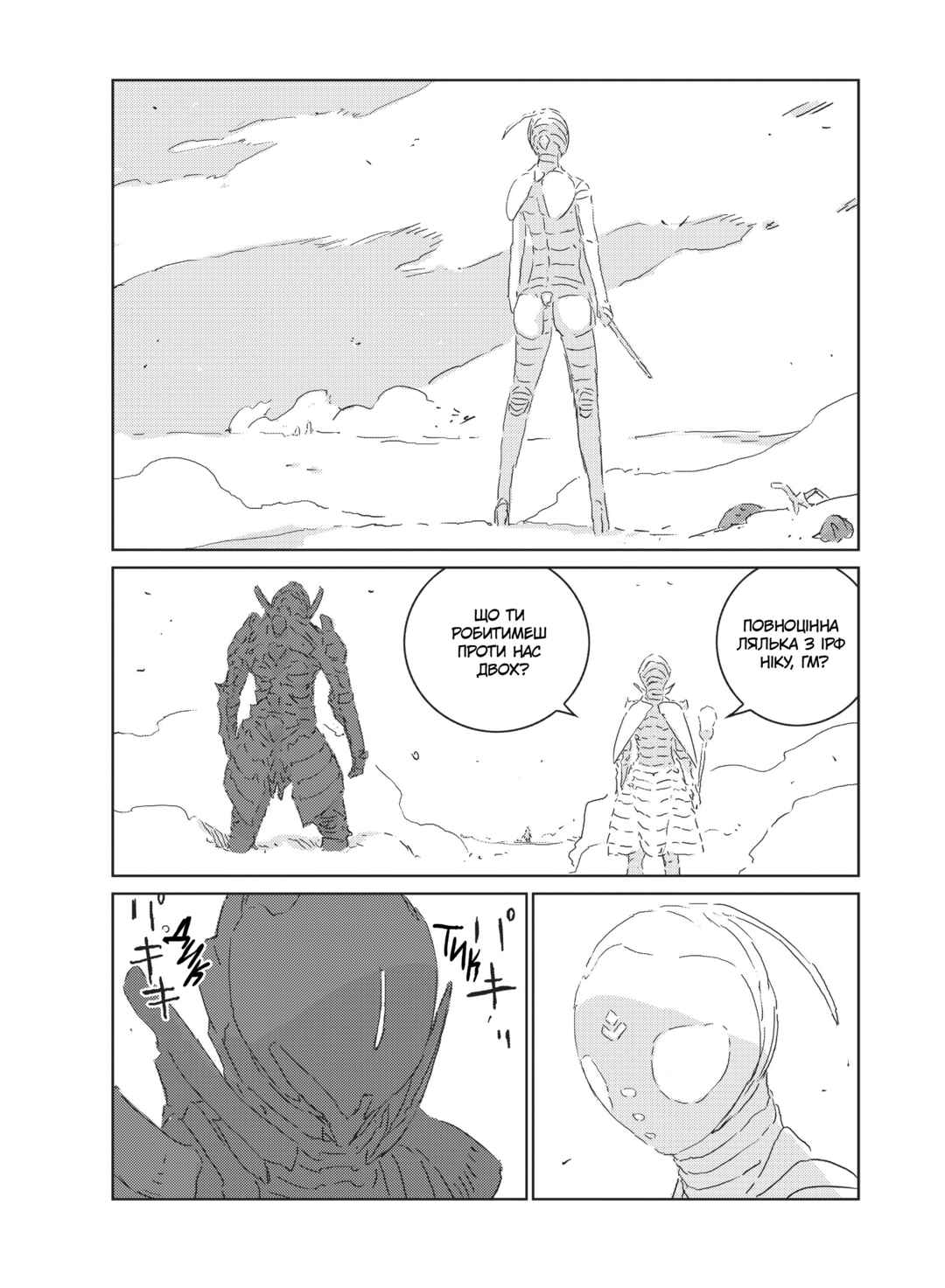 Chapter 22 - Page 20