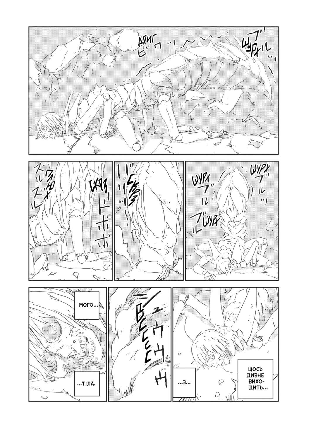 Chapter 22 - Page 23
