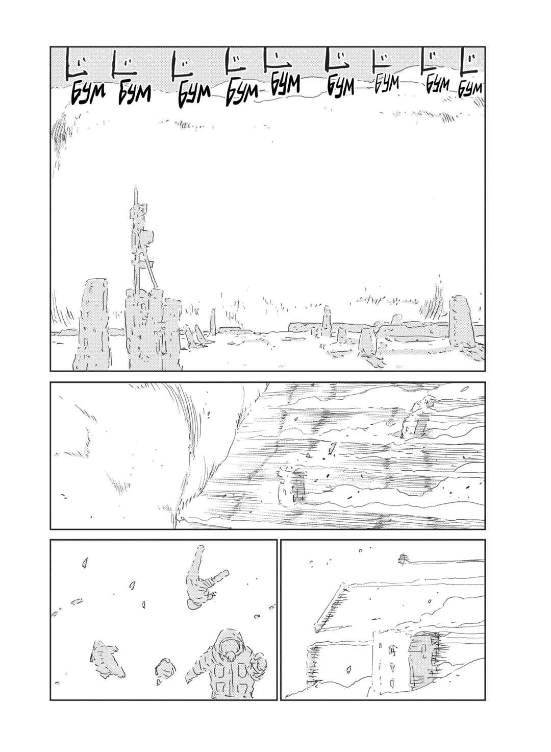 Chapter 22 - Page 3