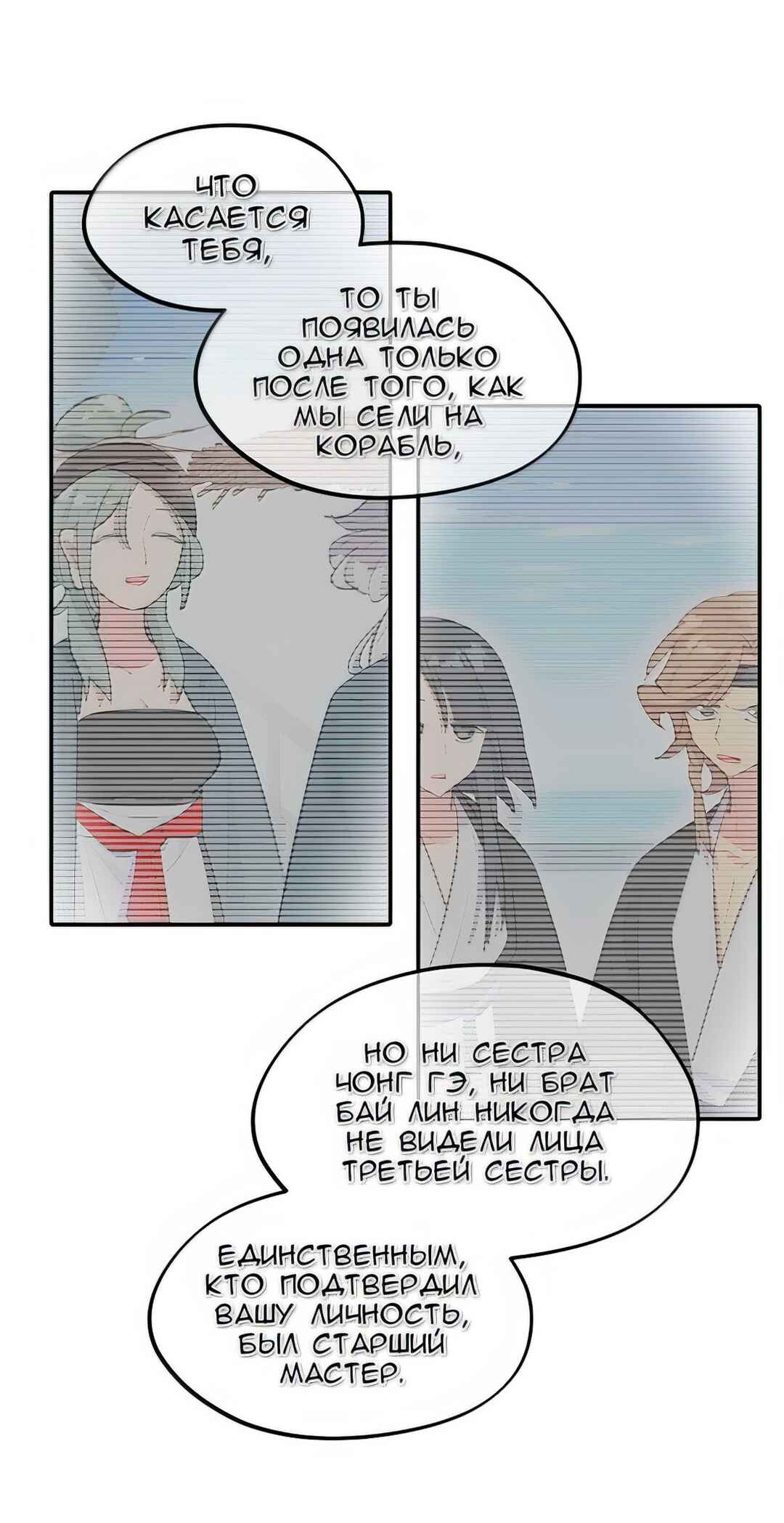 Chapter 61 - Page 14