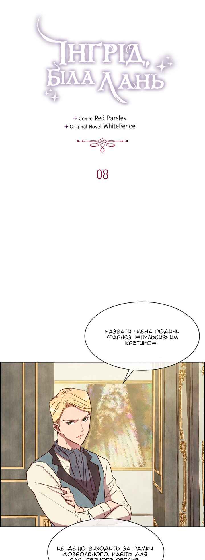 Chapter 8 - Page 3