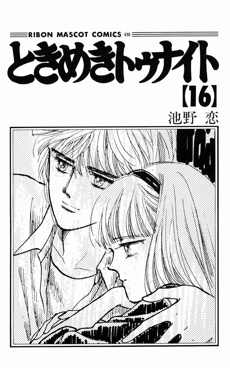 Chapter 96.1 - Page 3
