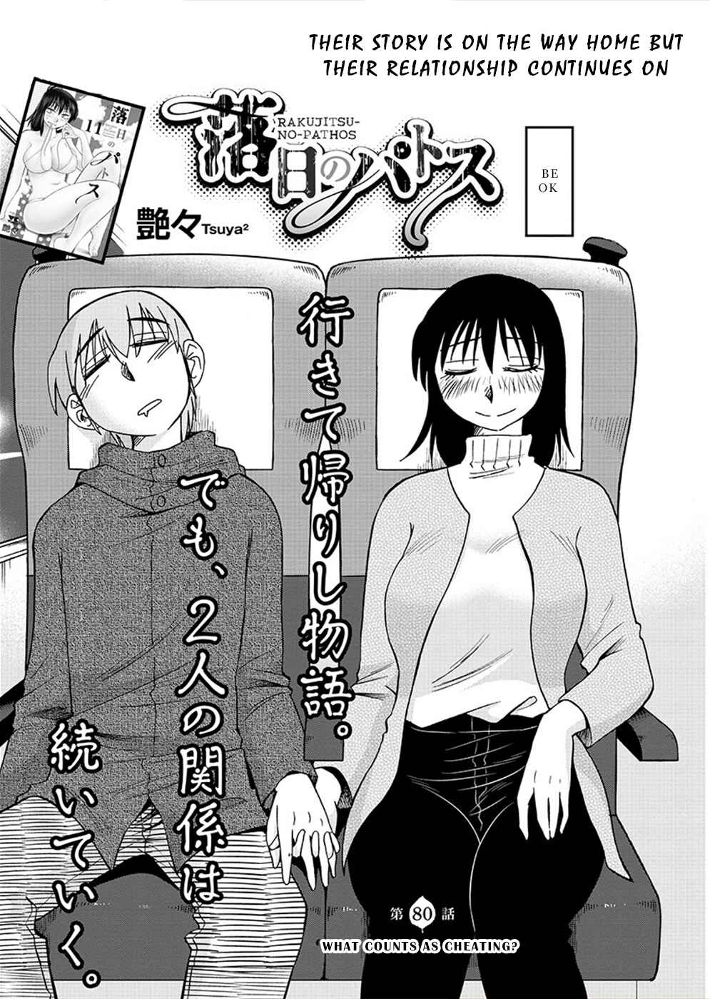 Chapter 80 - Page 3