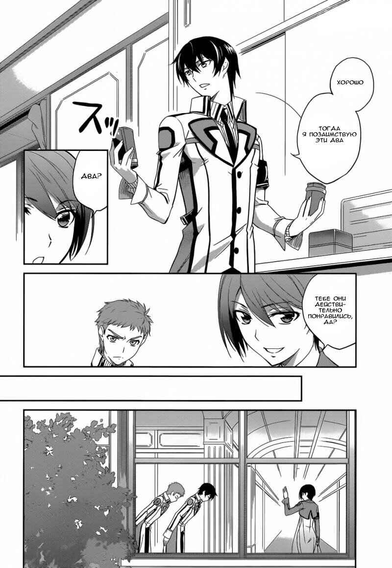 Chapter 9 - Page 13