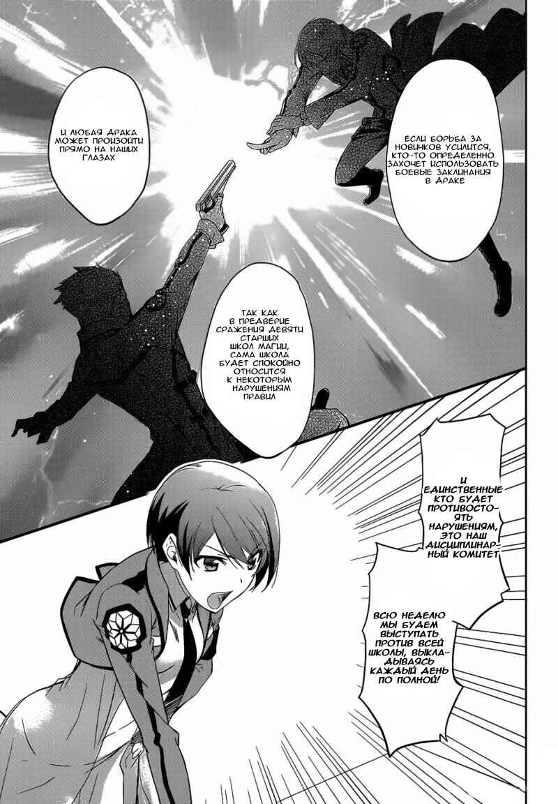 Chapter 9 - Page 8