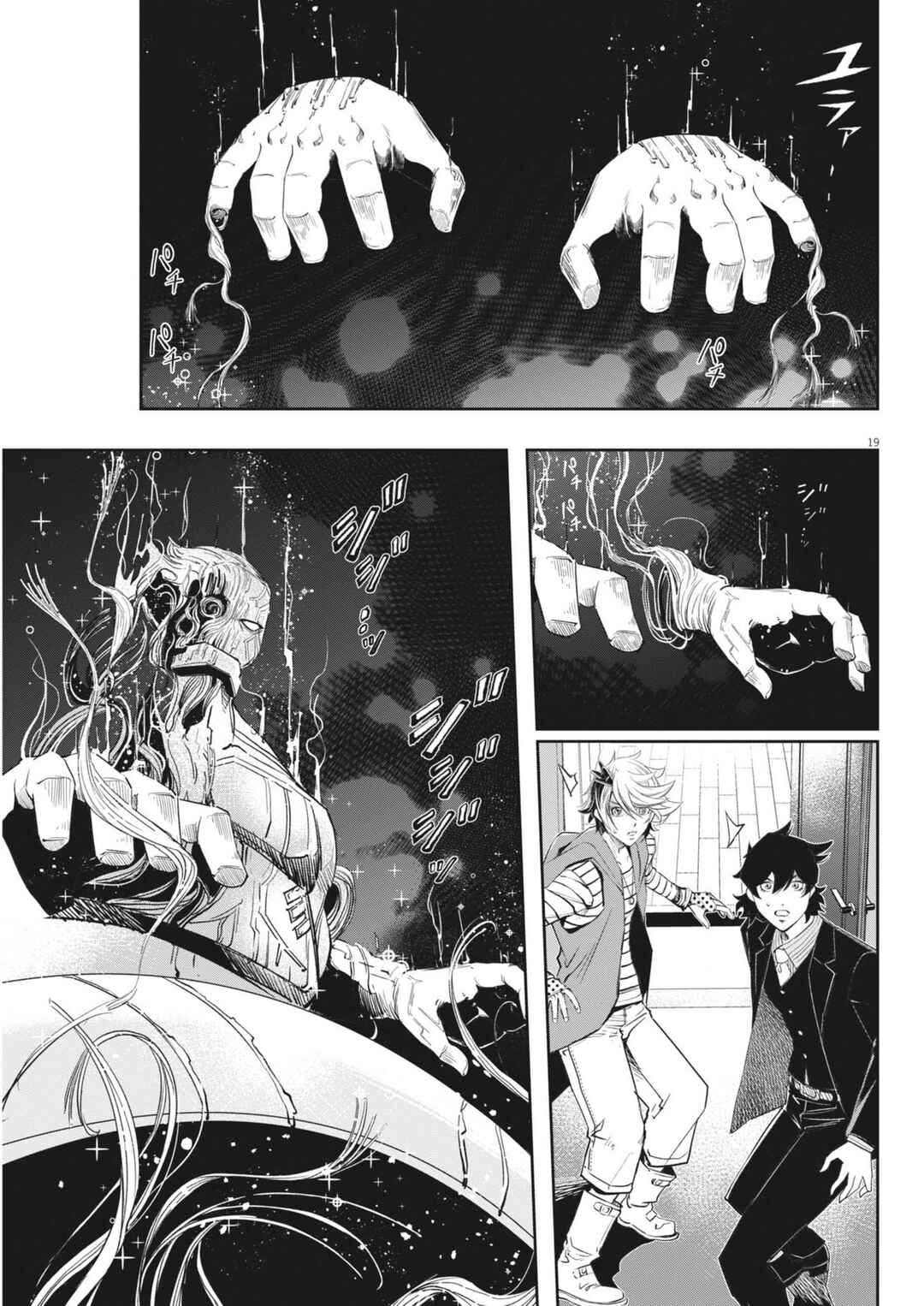 Chapter 153 - Page 20