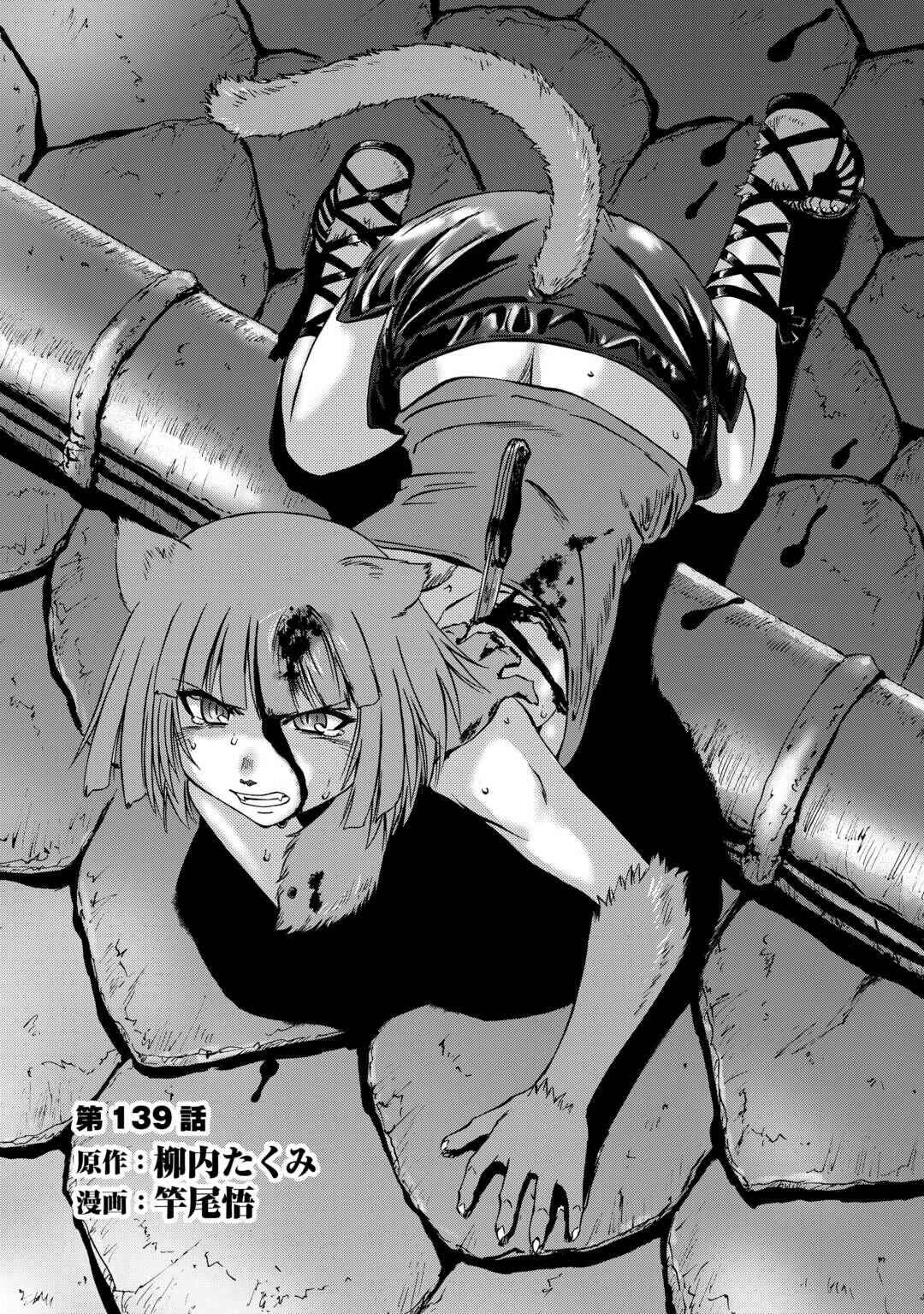 Chapter 139 - Page 2