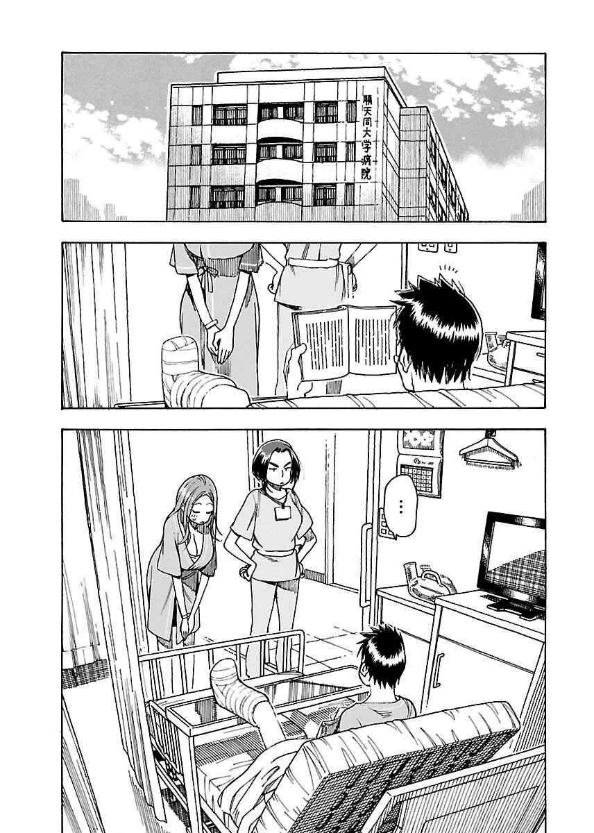 Chapter 48 - Page 31