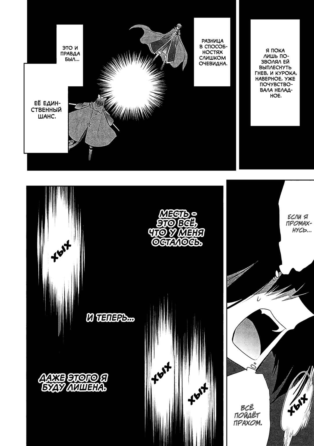 Chapter 69 - Page 11