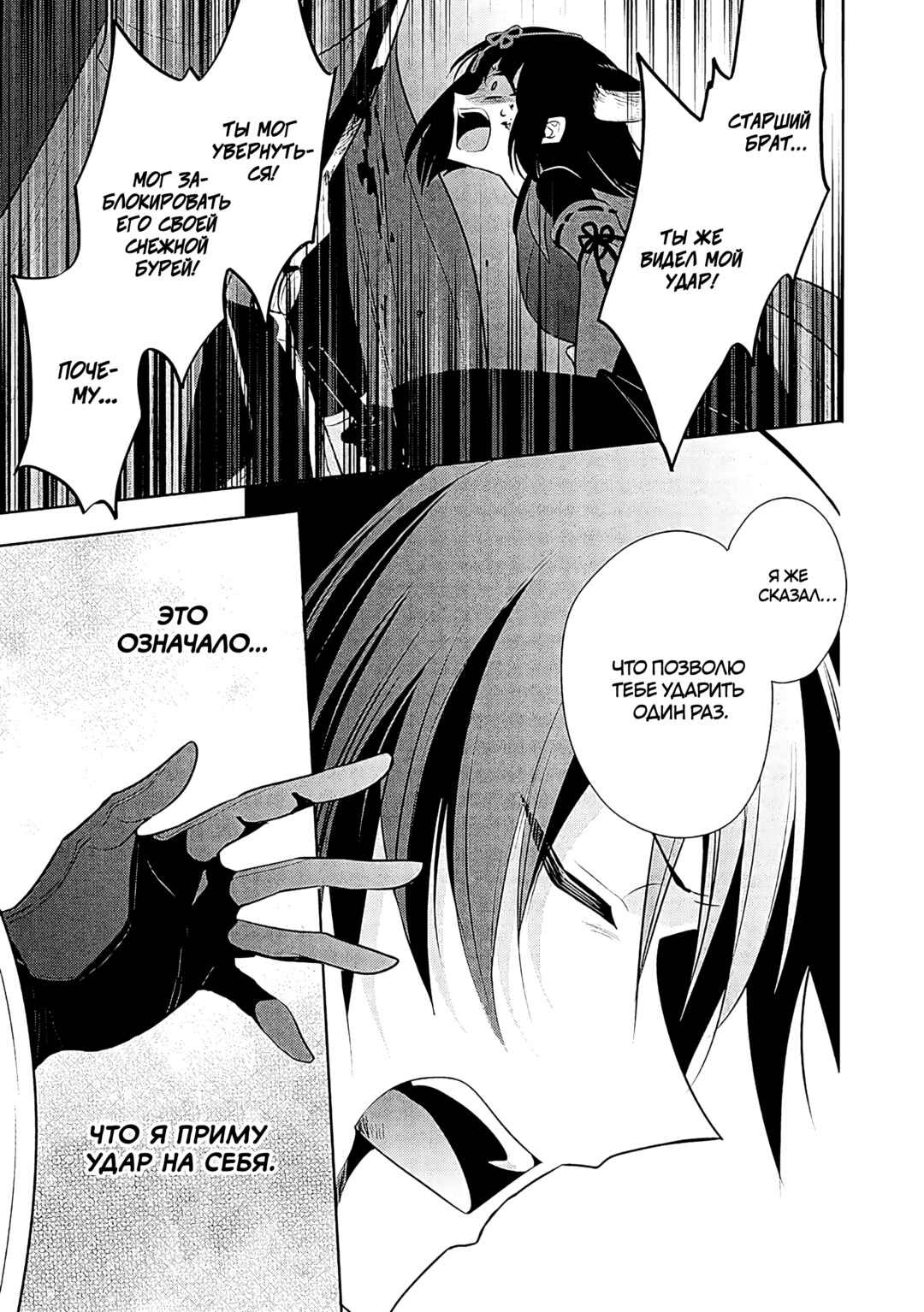 Chapter 69 - Page 24