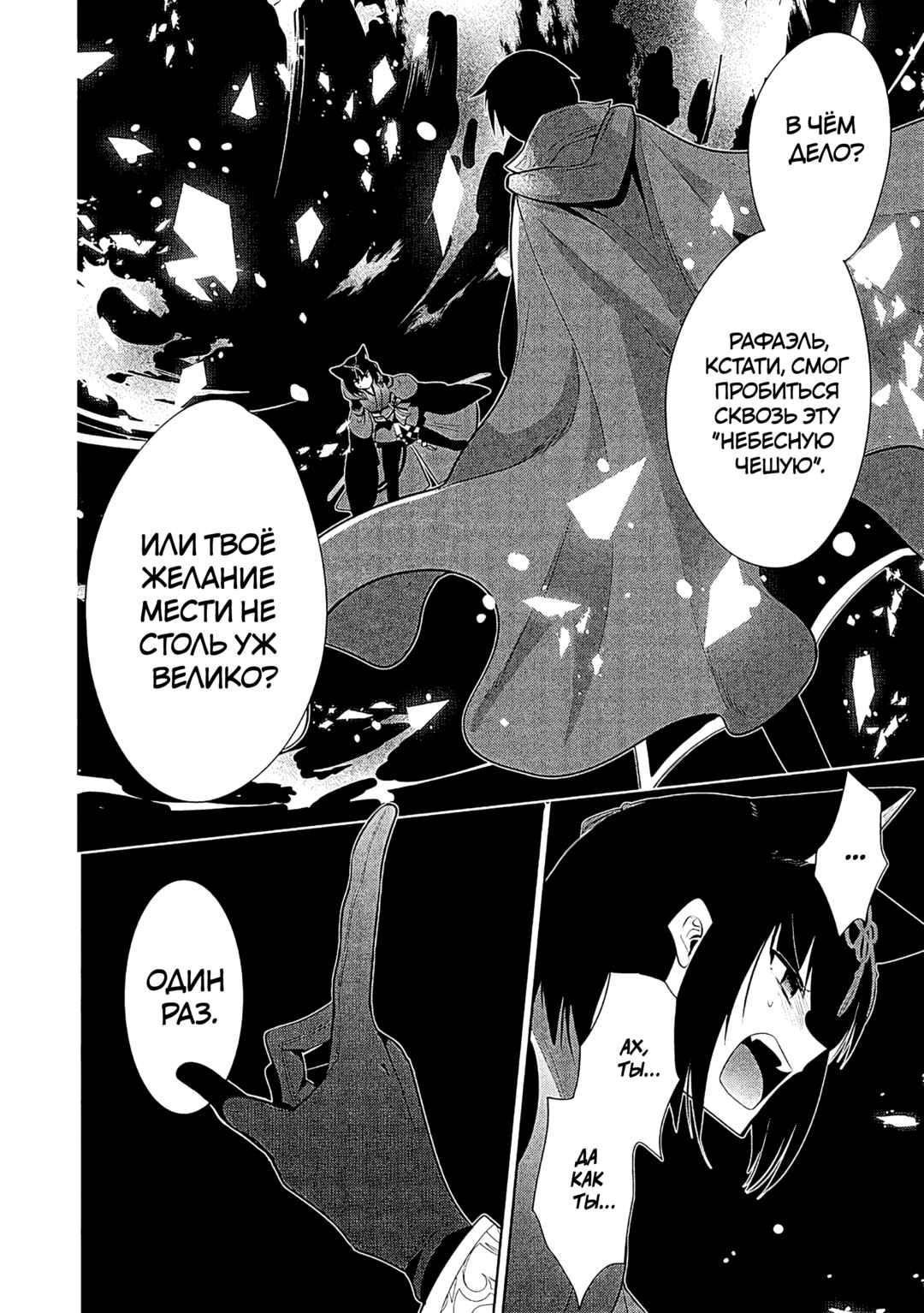 Chapter 69 - Page 9