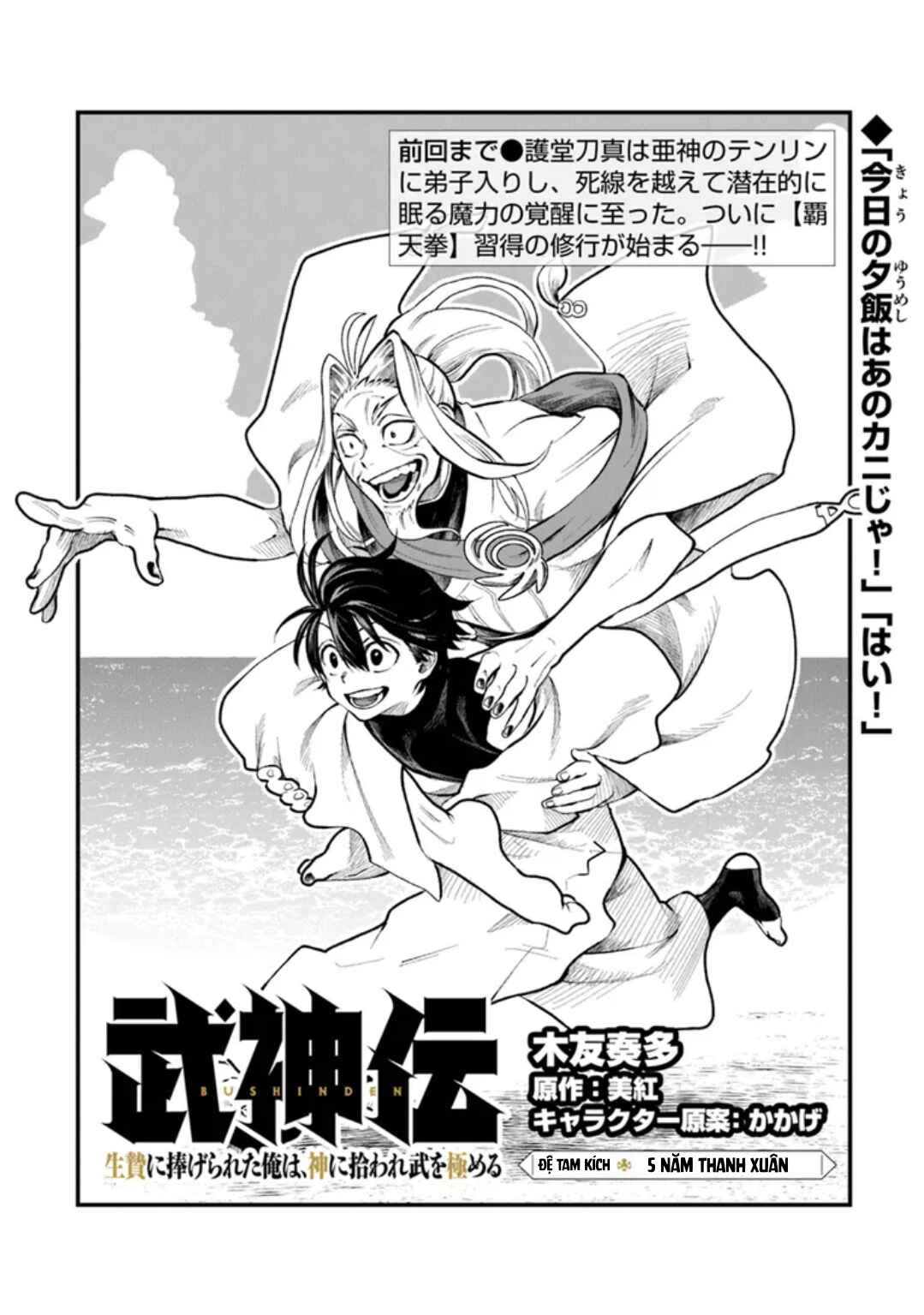 Chapter 3.1 - Page 2