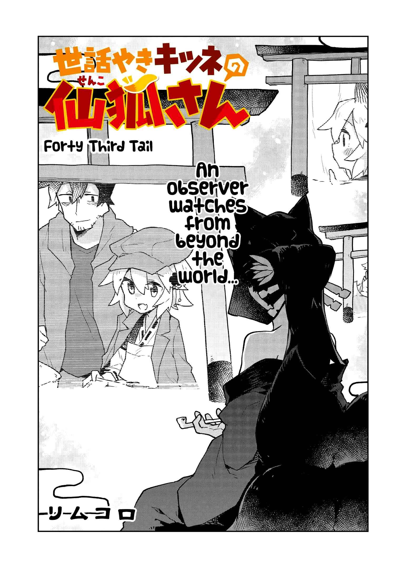 Chapter 43 - Page 1