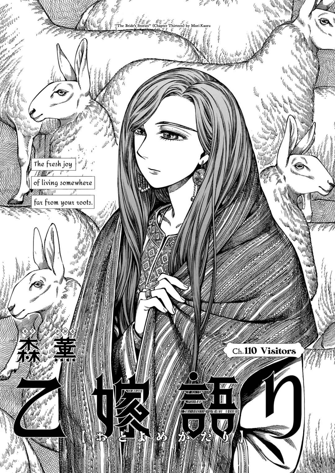 Chapter 110 - Page 1