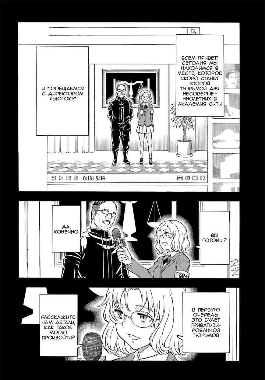 Chapter 98 - Page 3