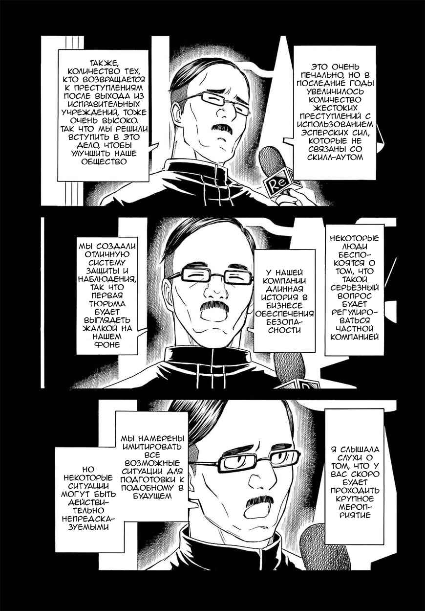 Chapter 98 - Page 4