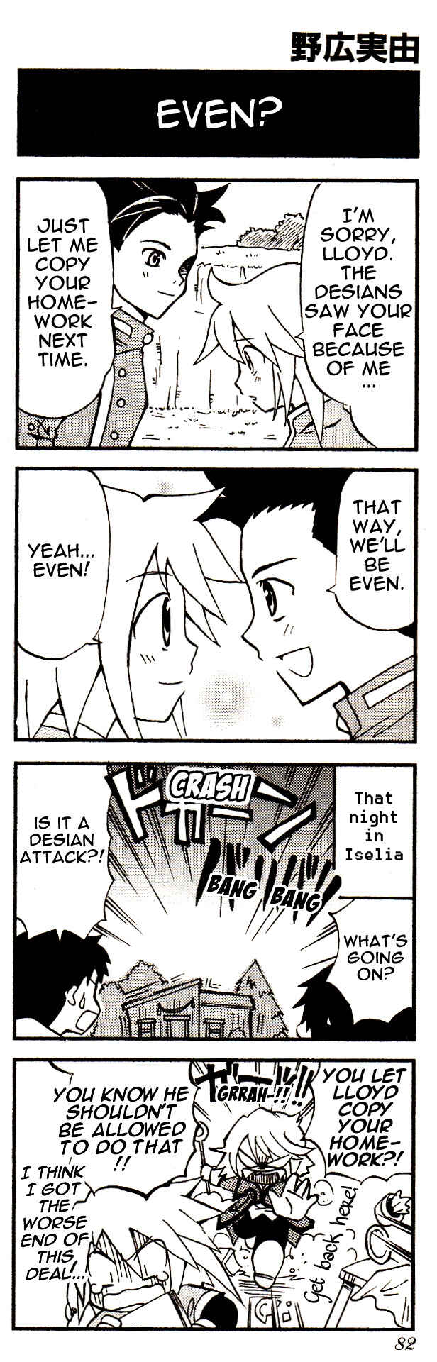 Chapter 81 - Page 1
