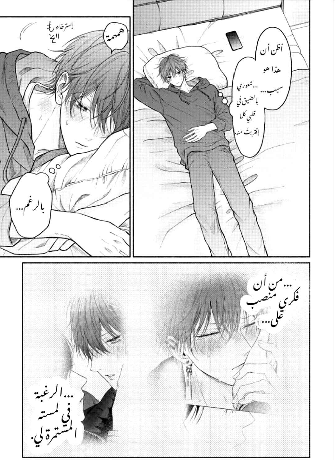 Chapter 11 - Page 4