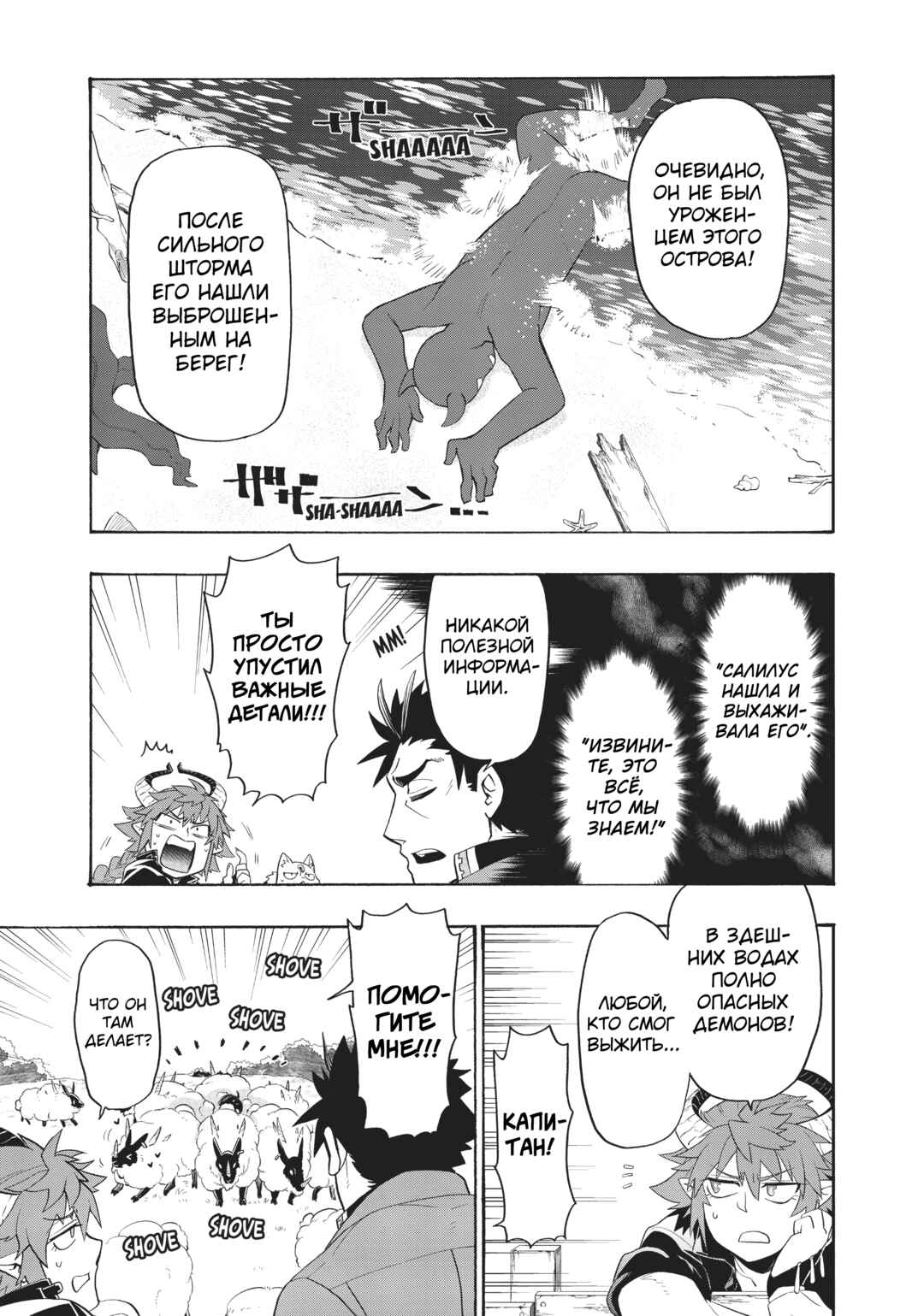 Chapter 22 - Page 10