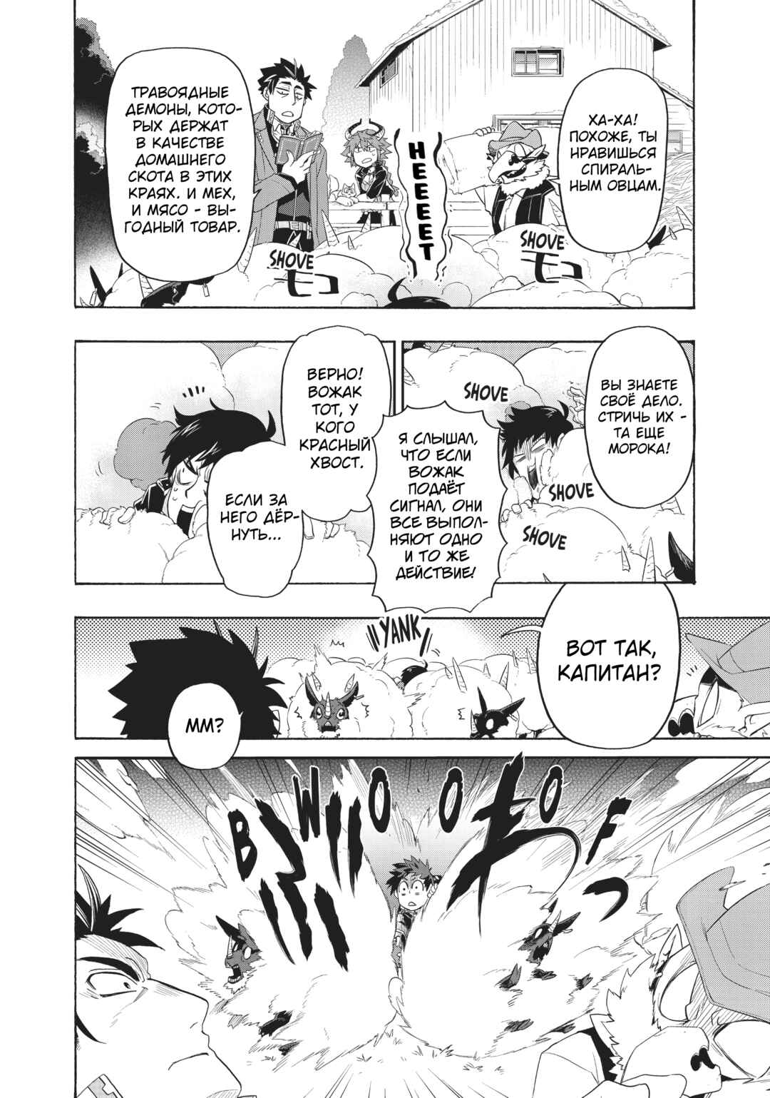 Chapter 22 - Page 11