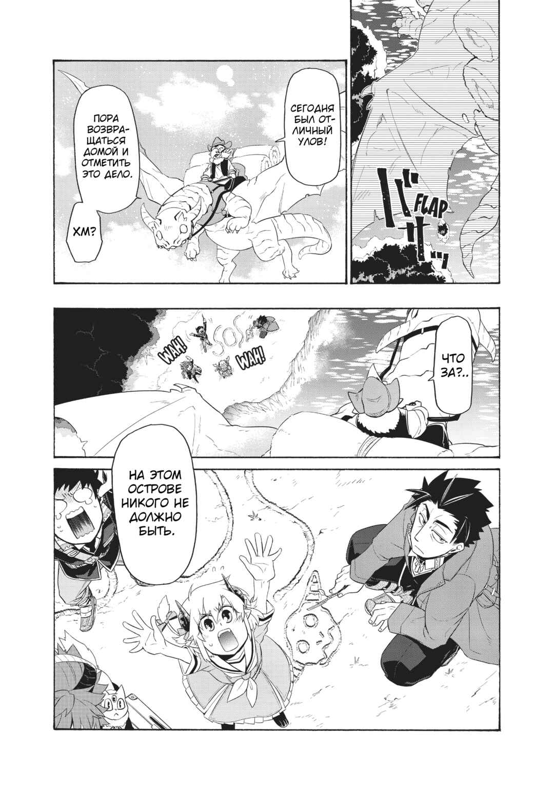 Chapter 22 - Page 4