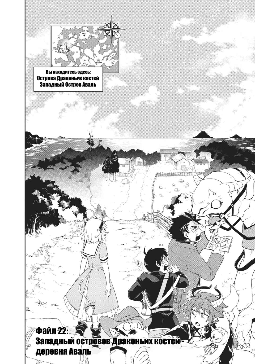 Chapter 22 - Page 5