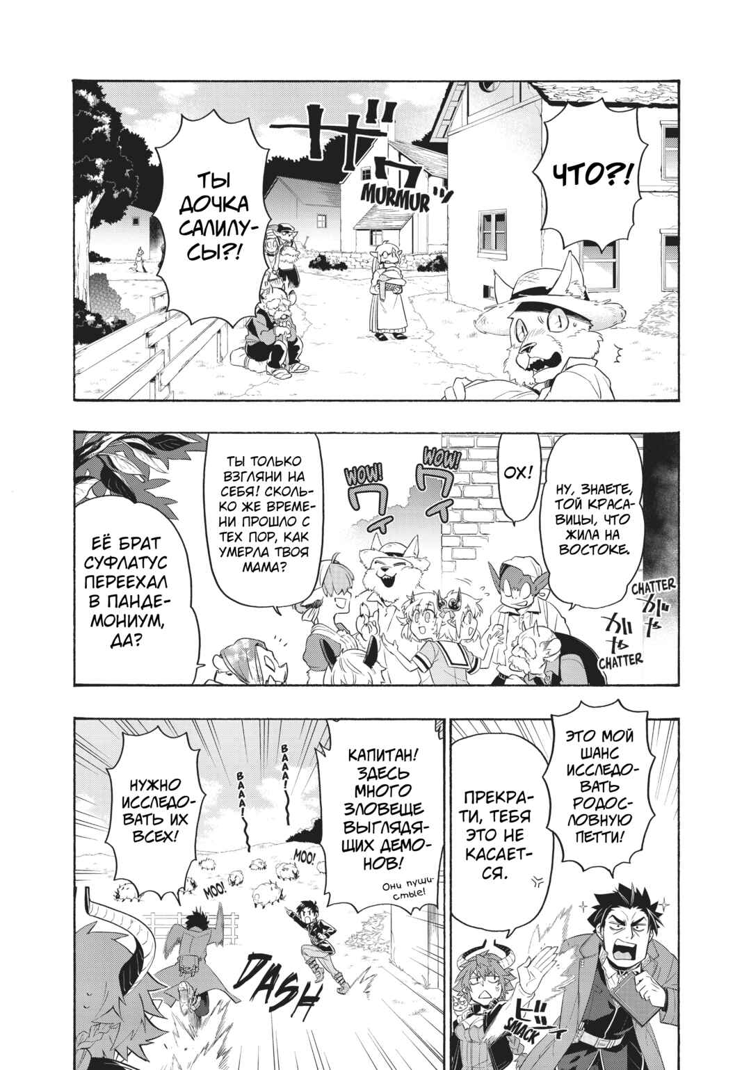 Chapter 22 - Page 6