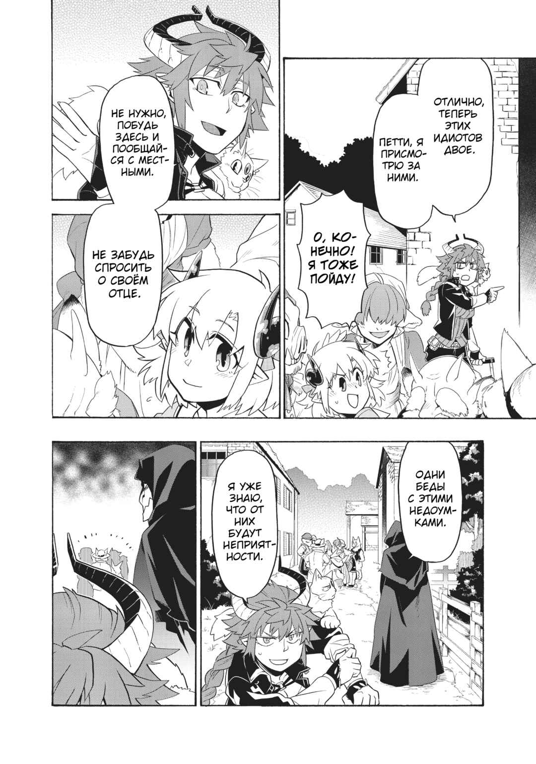 Chapter 22 - Page 7