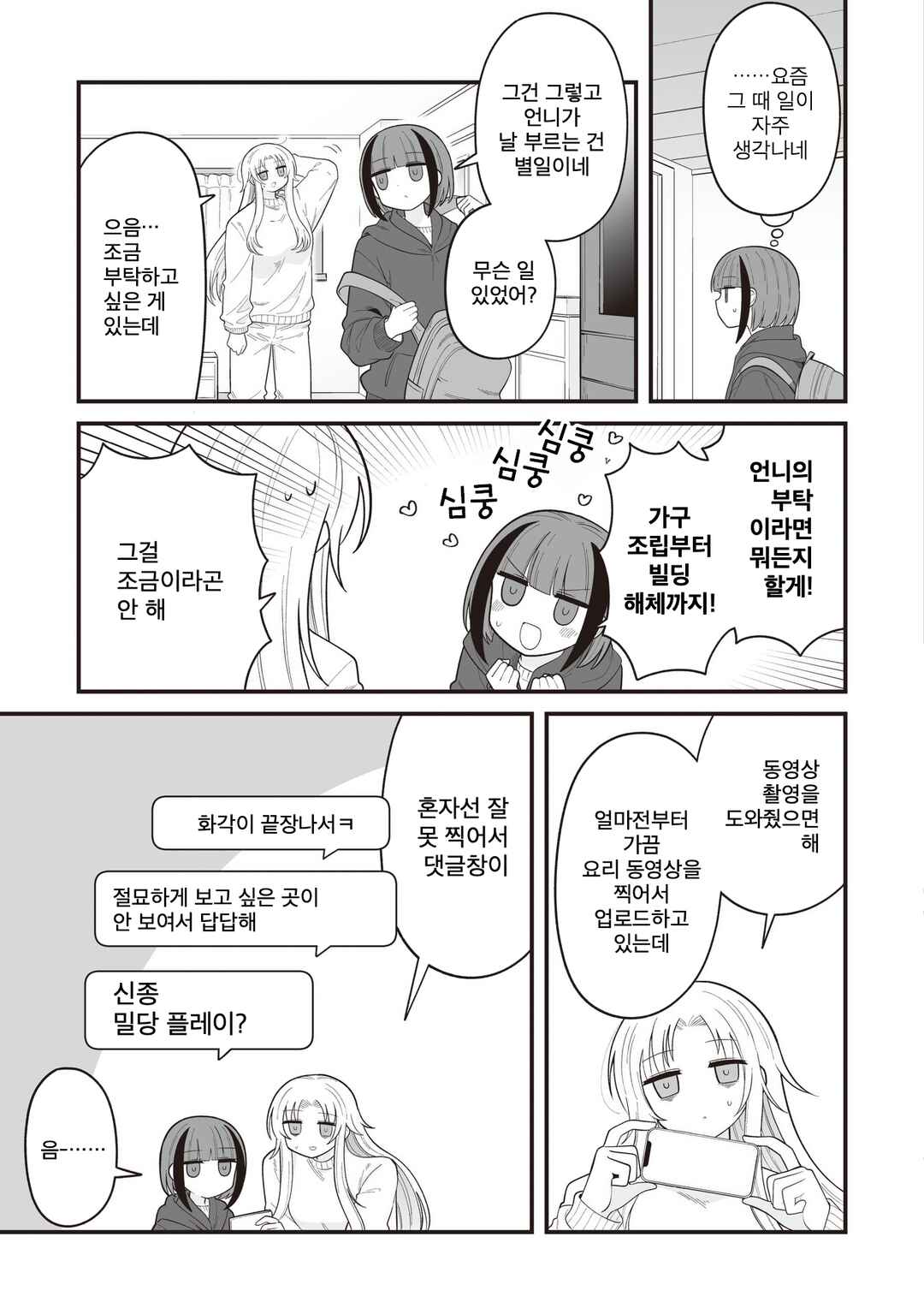 Chapter 29 - Page 3