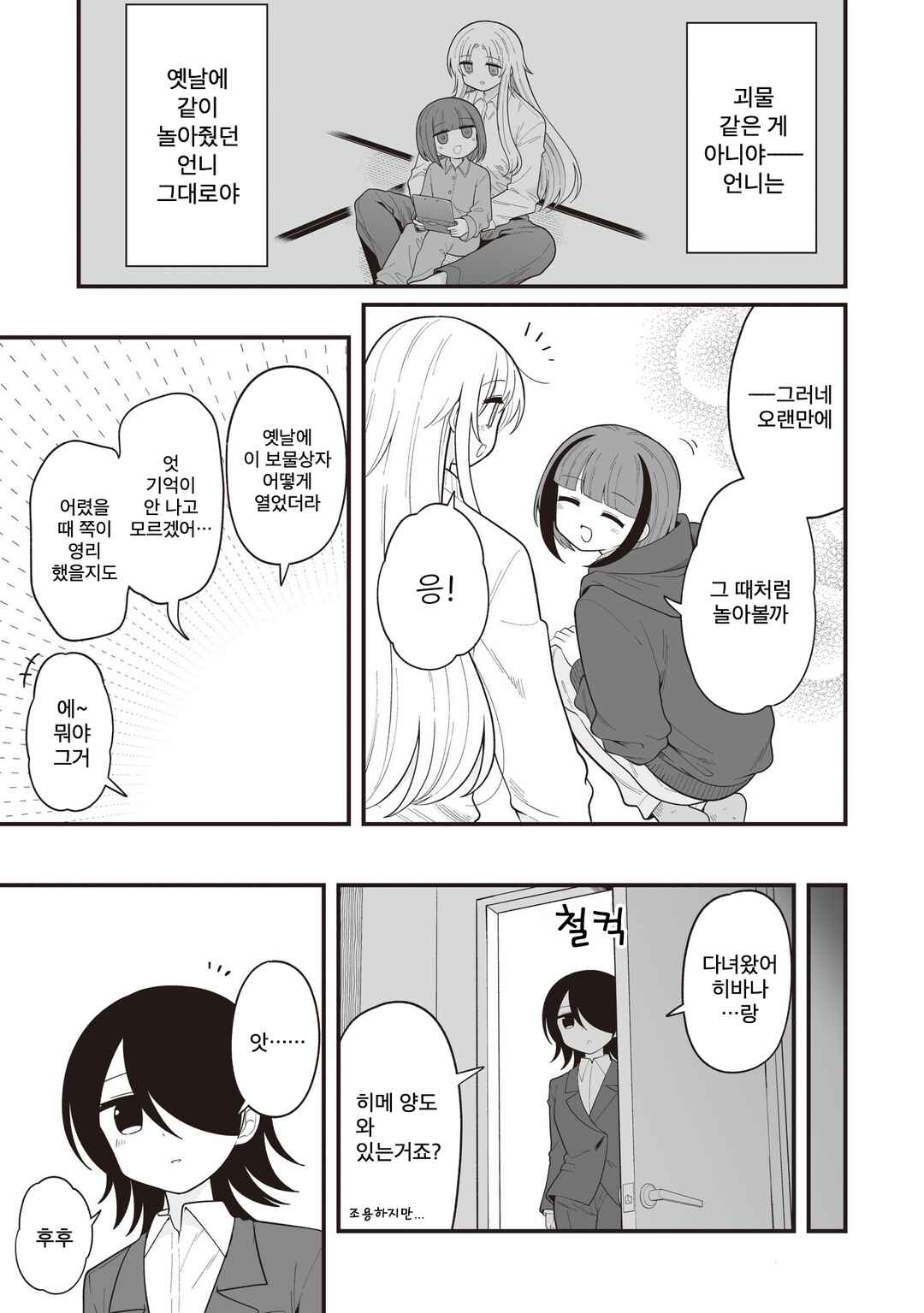 Chapter 29 - Page 7
