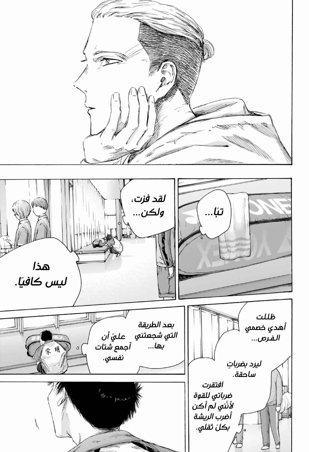 Chapter 221 - Page 10